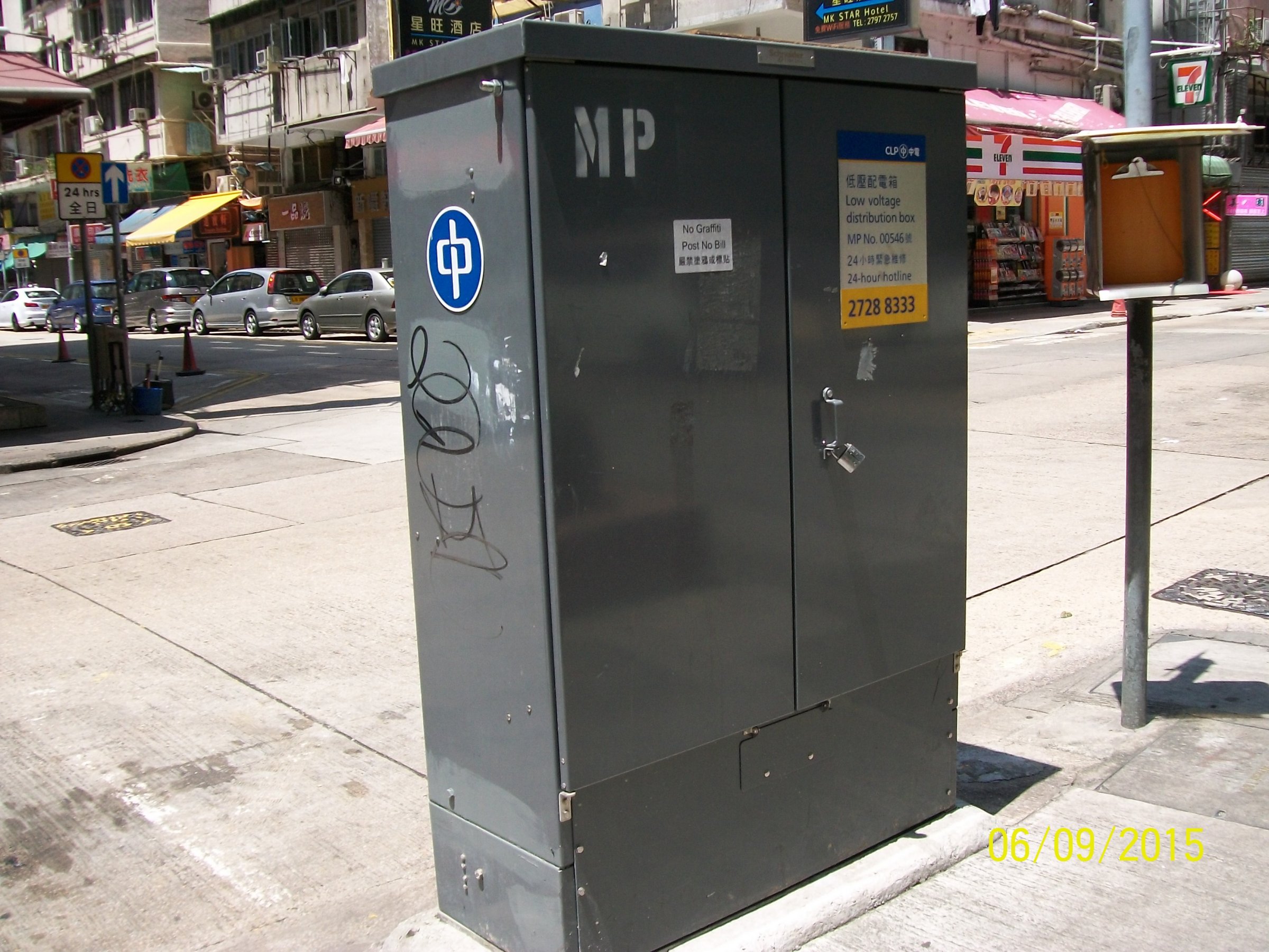 HONGKONG_POWER_DISTRIBUTION_BOX